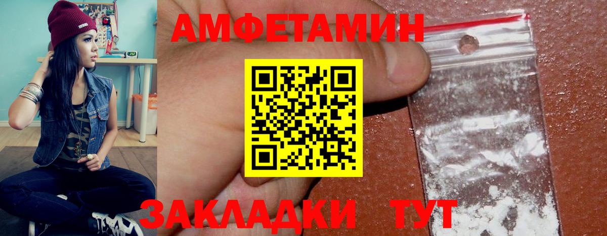 Amphetamine 98% Елабуга