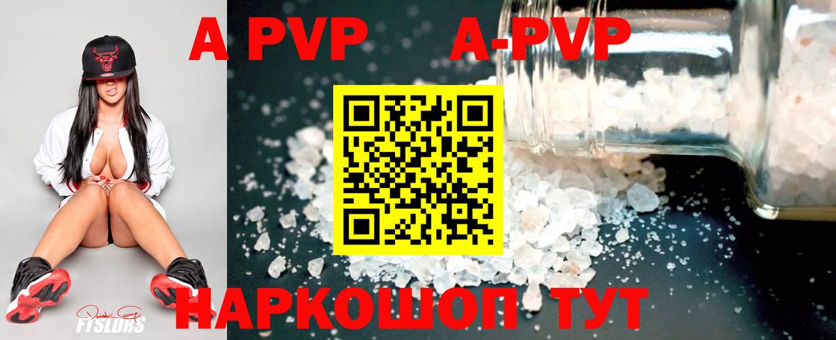 APVP VHQ Елабуга