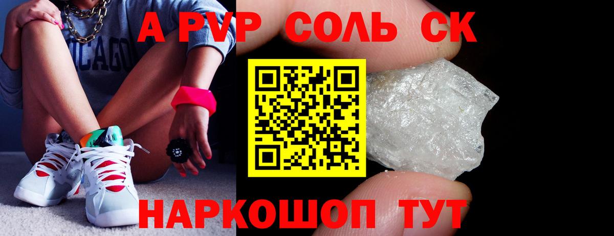 Alpha PVP кристаллы  A PVP крисы CK  Вход с VPN  APVP Соль  Alpha-PVP  Елабуга 