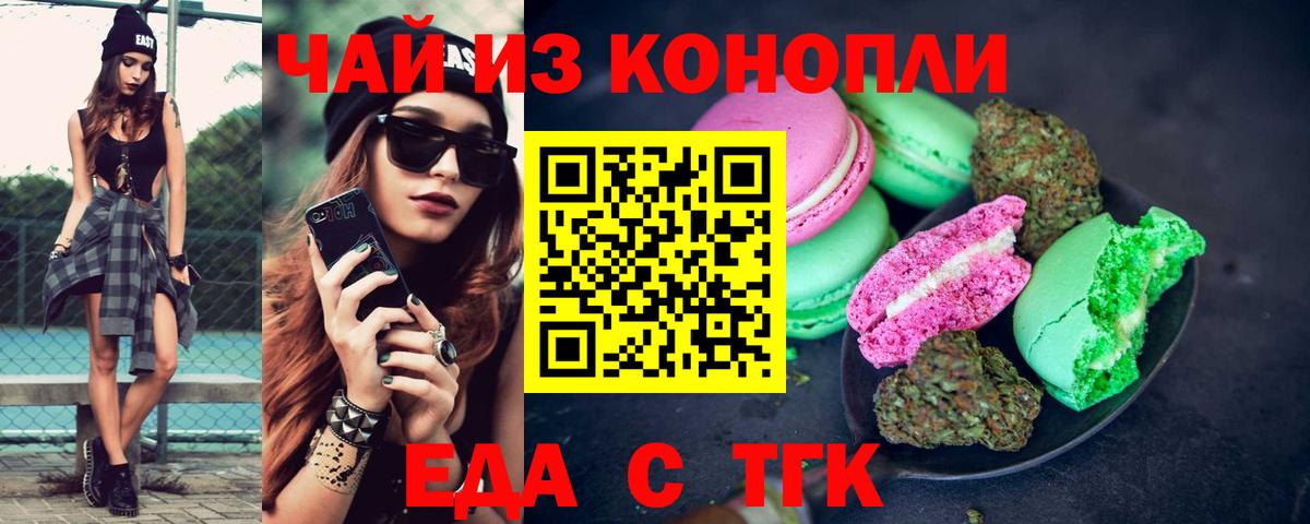 Елабуга  Canna-Cookies конопля  Вход с VPN 