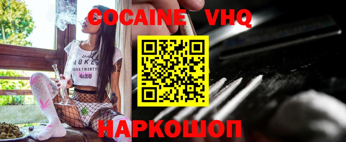COCAIN  закладки  Cocaine 97%  Елабуга  КОКАИН Columbia  Вход с VPN 