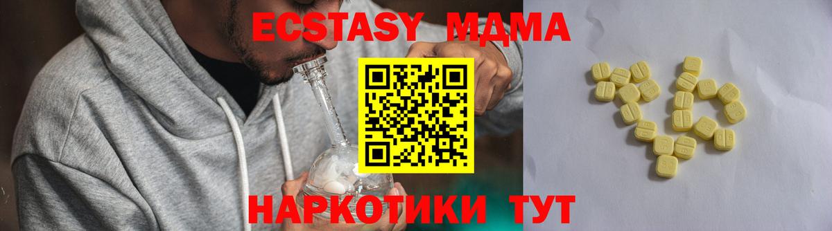 купить закладку  Экстази бентли  Ecstasy  Вход с VPN  Елабуга  Экстази Дубай 