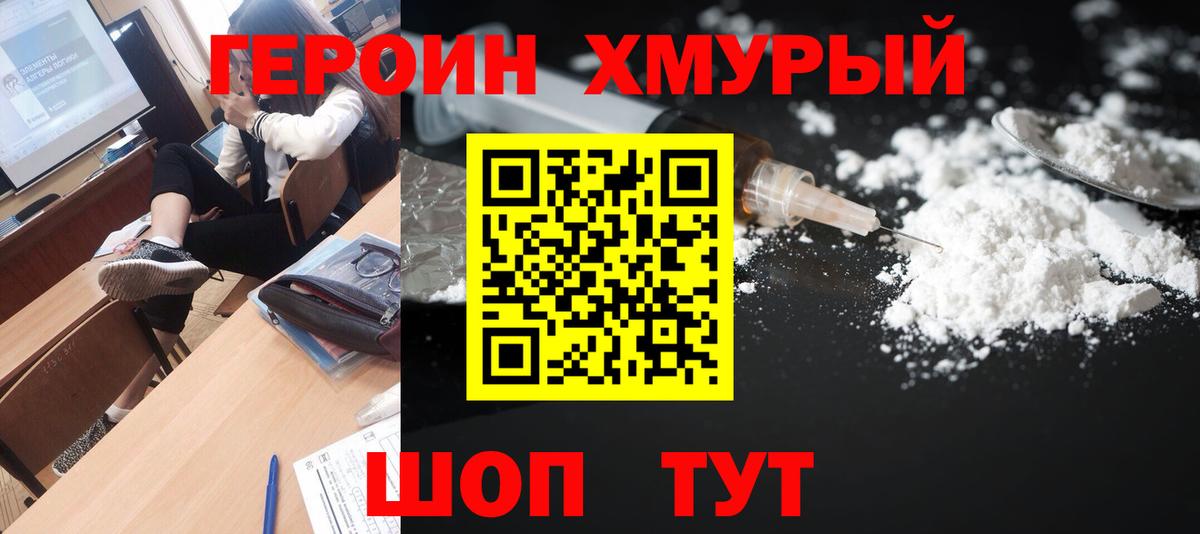 Героин афганец Елабуга