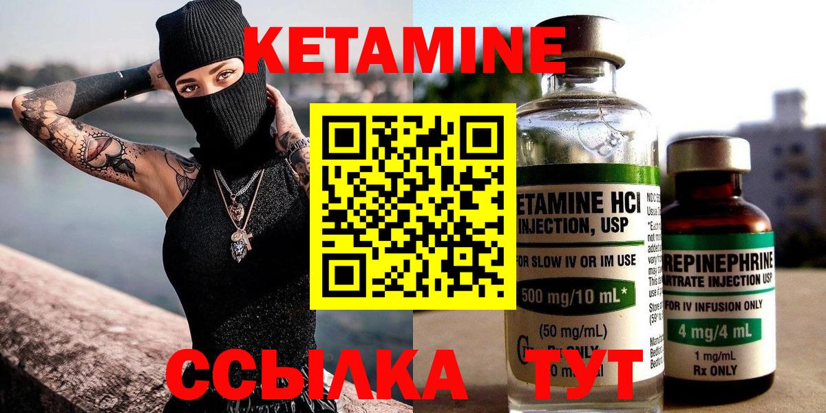 Кетамин ketamine Елабуга