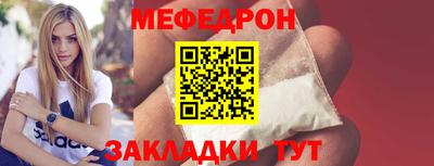 меф VHQ Ливны