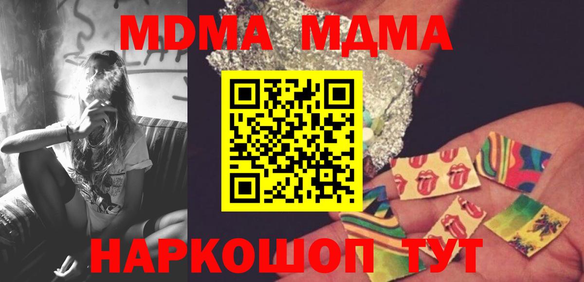 Елабуга  MDMA кристаллы  Вход с VPN  МДМА  МДМА crystal 