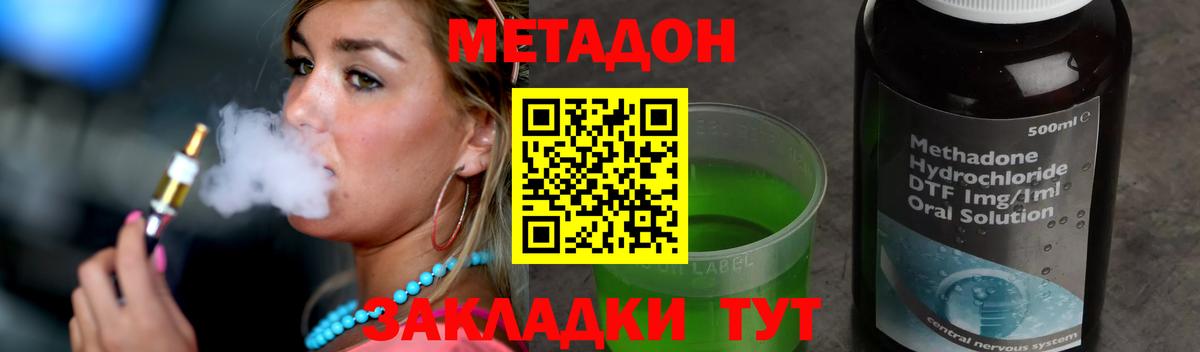 Елабуга  Метадон белоснежный  Вход с VPN  OMG как войти  Метадон VHQ 