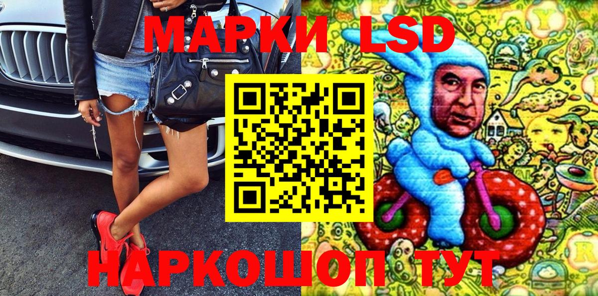 Марки NBOMe 1,8мг Елабуга