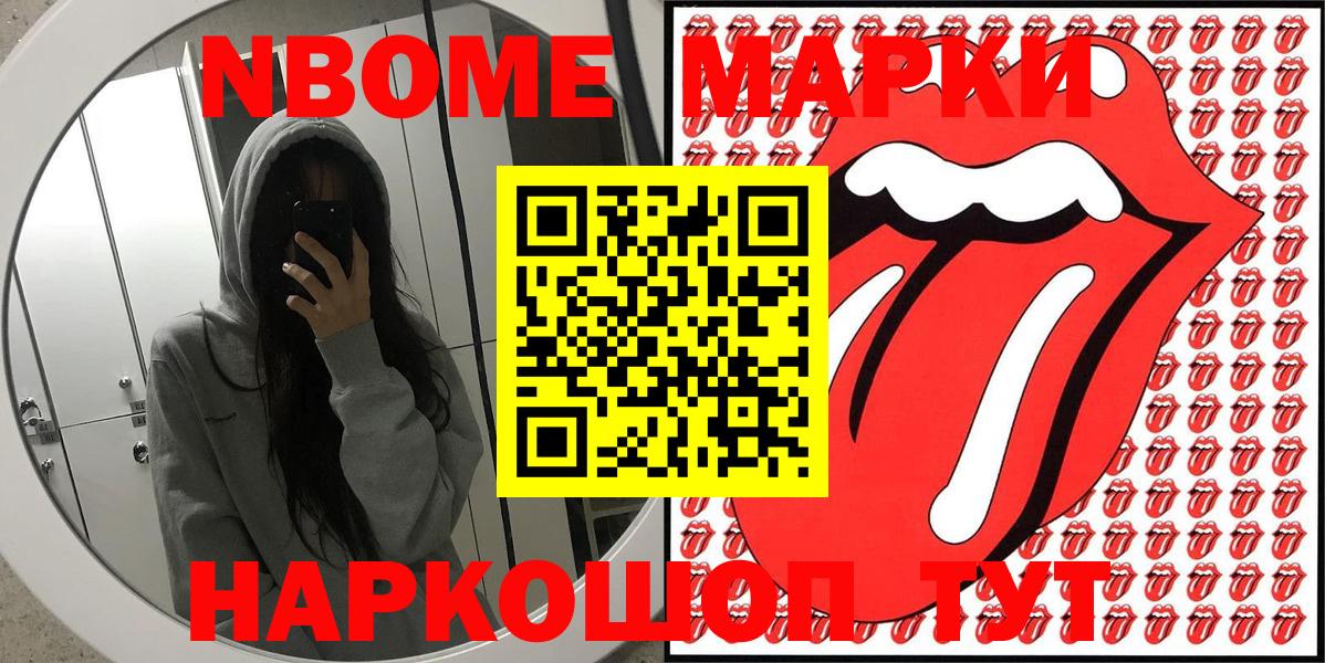 Марки 25I-NBOMe 1500мкг  Марки 25I-NBOMe  закладка  Марки 25I-NBOMe 1500мкг  Вход с VPN  Елабуга 