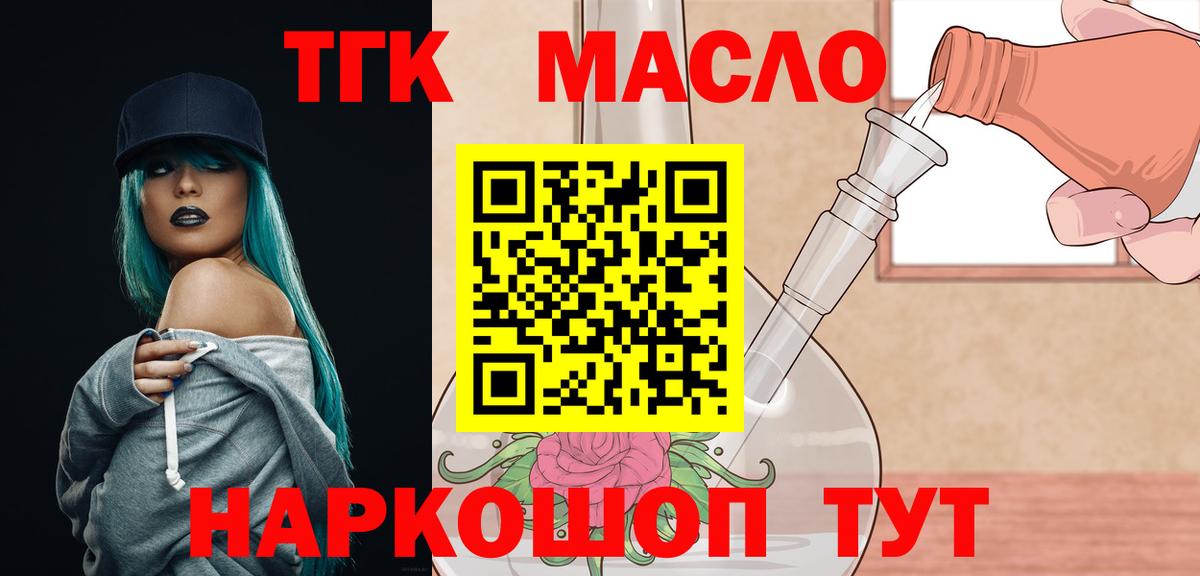 ТГК вейп Елабуга
