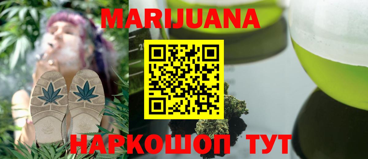 МАРИХУАНА Ganja  Вход с VPN  МАРИХУАНА MAZAR  Конопля OG Kush  Елабуга 